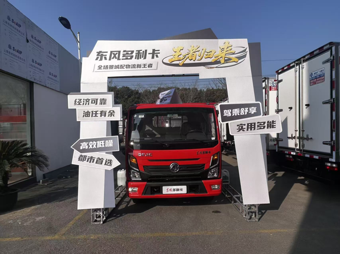 东风多利卡王者归来！重塑 “包邮区” 快递运输新标杆2.png