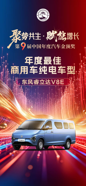 东风睿立达凭何领跑“多功能用车”新纪元？3.png
