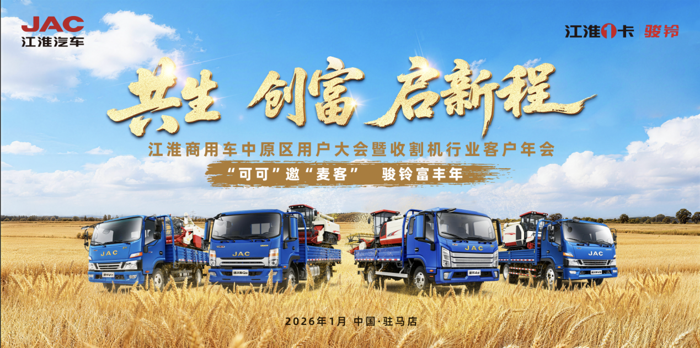 订车327台！江淮1卡携手天中麦客，共生创富启新程1.png