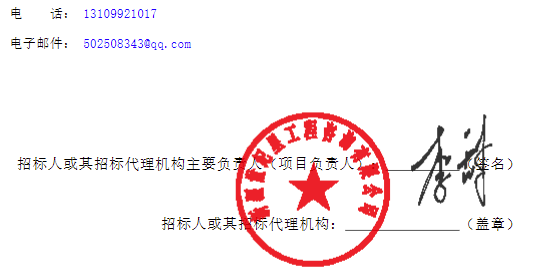 招标13.png