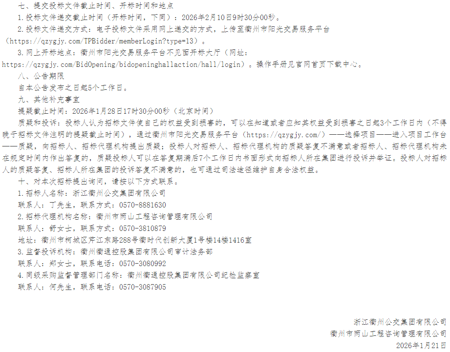 招标13.png
