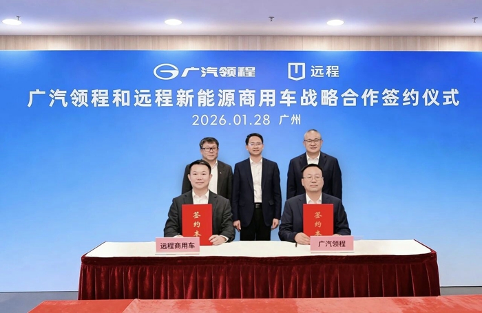 远程与广汽领程达成战略合作，共建新能源商用车应用“广州模式”1.jpg