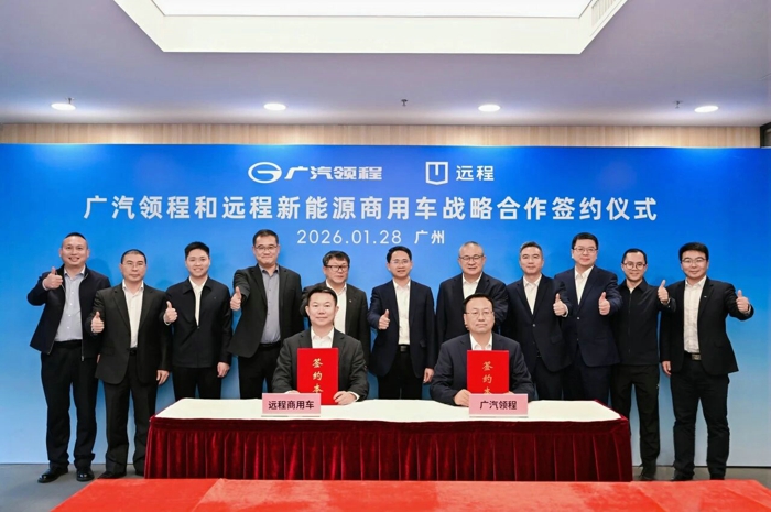 远程与广汽领程达成战略合作，共建新能源商用车应用“广州模式”2.jpg