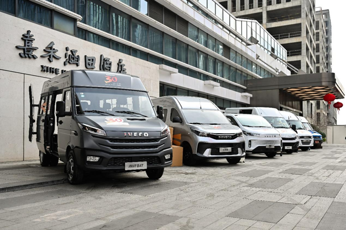 南京依维柯三十周年，擘画商用车产业新未来3.png