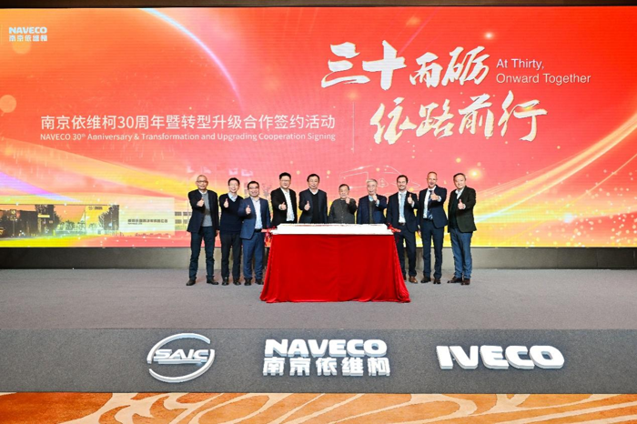南京依维柯三十周年，擘画商用车产业新未来8.png