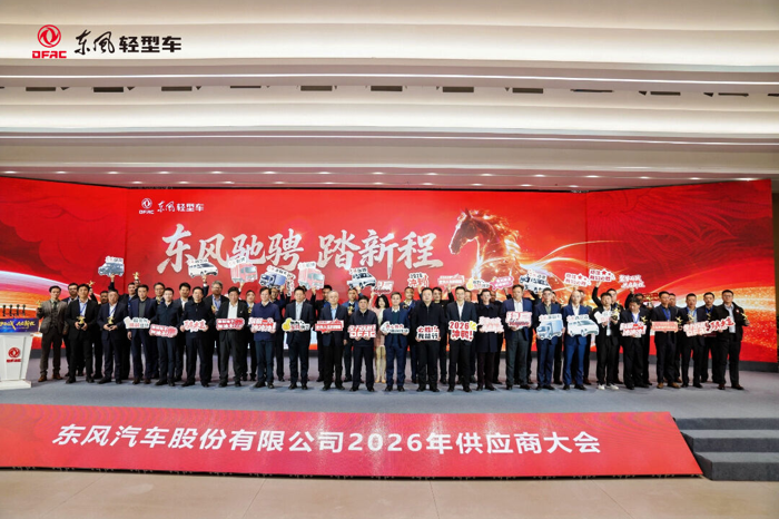 聚势而战 共启新程！东风德纳车桥荣获东风股份“杰出供应商”称号1.png