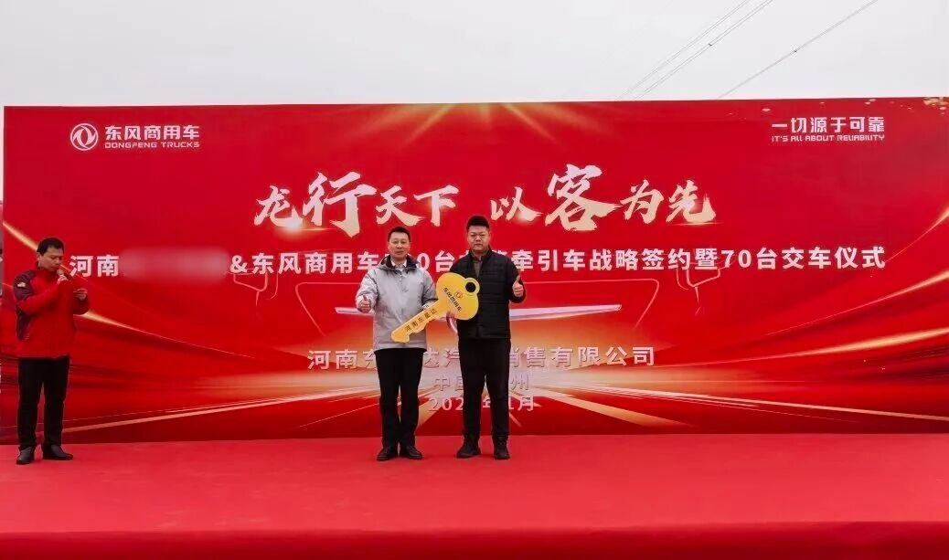 东风商用车这一车型猛签500辆大单！5.jpg
