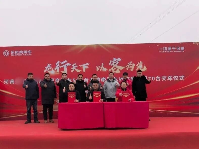 东风商用车这一车型猛签500辆大单！7.jpg