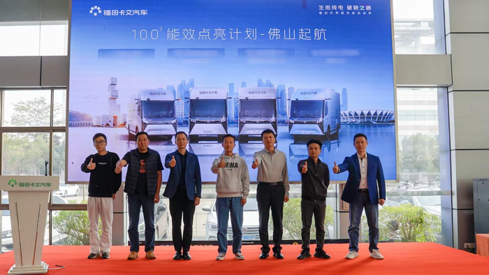 智领绿运 效赢广佛！福田卡文100³行动赋能物流升级2.png