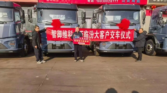 山西经销商2026年首个百台订单首批交付！1.jpg