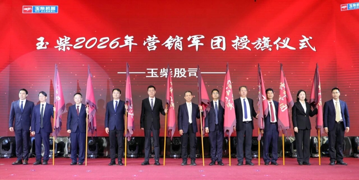 擎动新山海 誓夺新目标——玉柴营销将士英勇出征！2.jpg