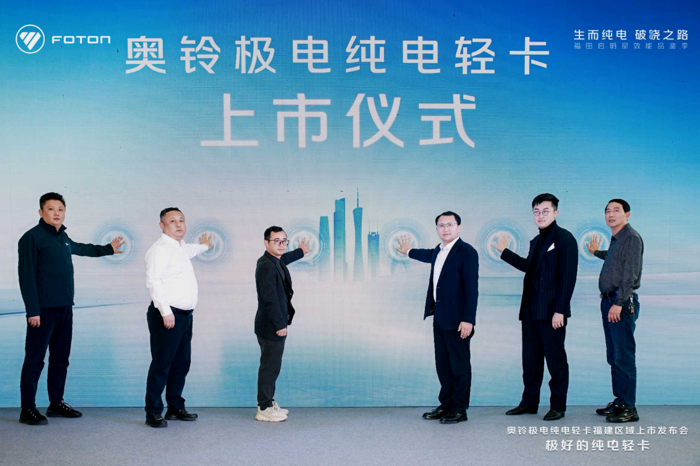 奥铃极电福建上市 开启东南沿海高效物流新篇章！2.png