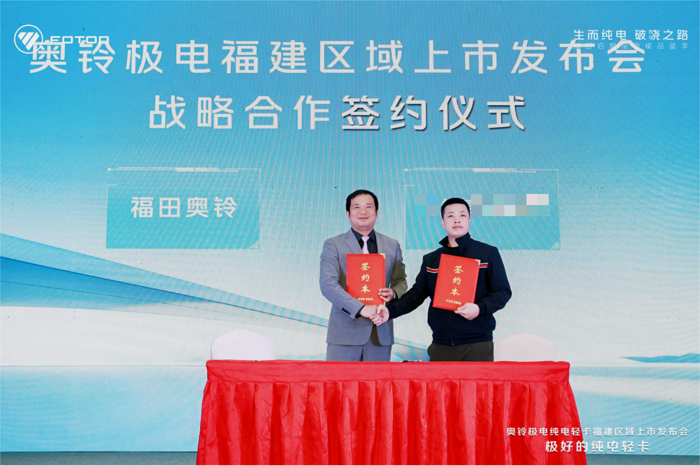 奥铃极电福建上市 开启东南沿海高效物流新篇章！6.png