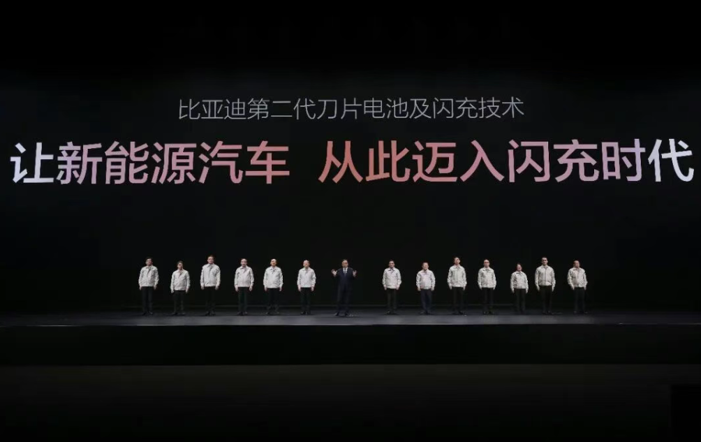 比亚迪第二代刀片电池与闪充如何赋能商用车？.png