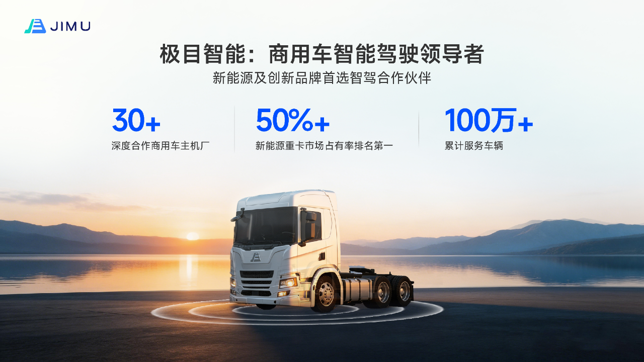 极目智能3.png