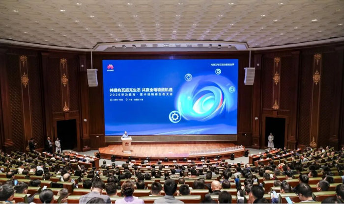 2026华为超充・重卡经销商生态大会.png