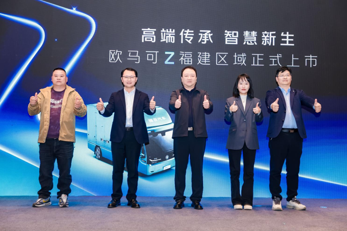 欧马可Z福建震撼上市1.png