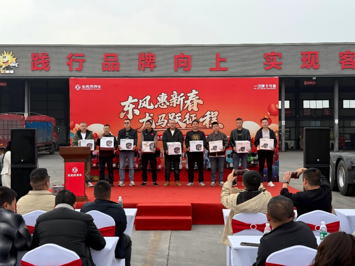 东风天龙哥舵主暖春行动温暖收官2.png