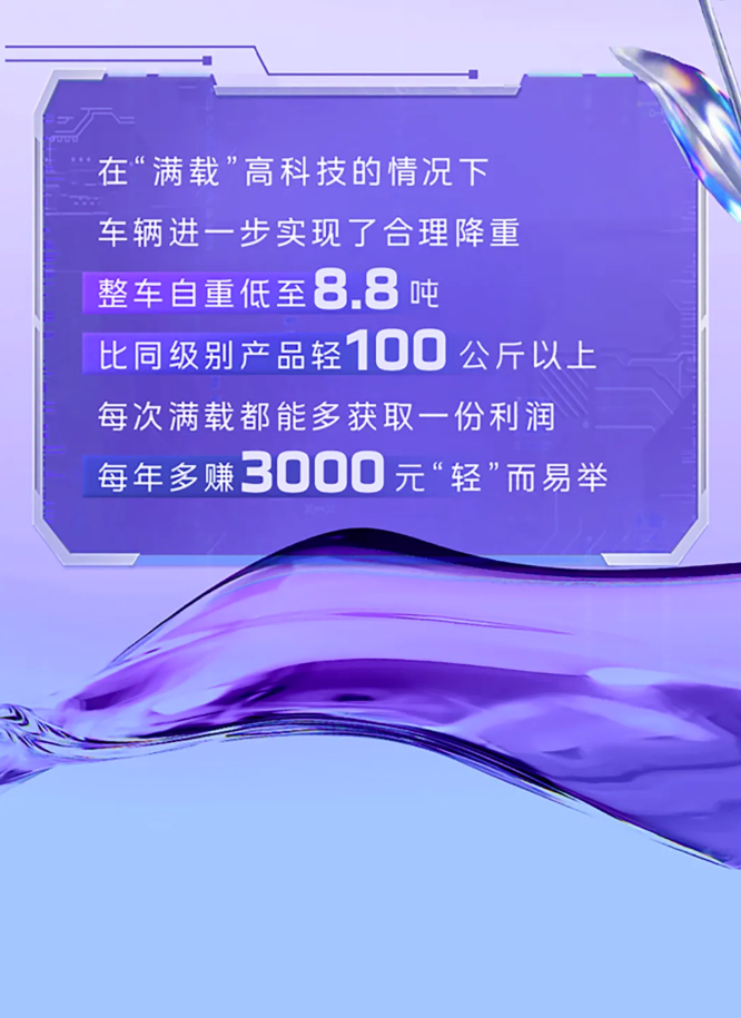 一看就是J6 Pro 6SV3 LNG牵引车留下的！5.png
