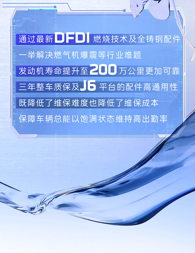 一看就是J6 Pro 6SV3 LNG牵引车留下的！7.png