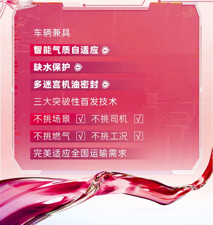 一看就是J6 Pro 6SV3 LNG牵引车留下的！9.png