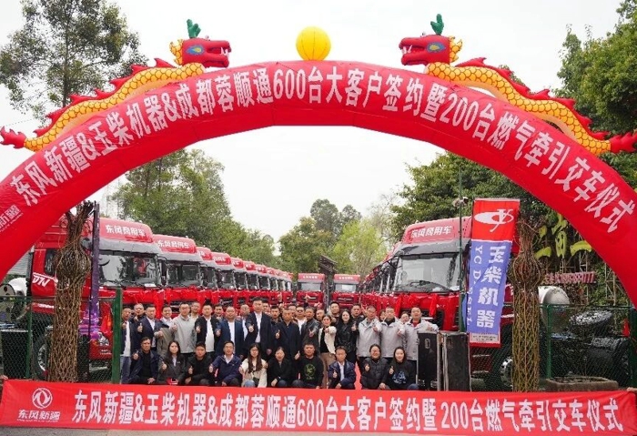 东风畅行牵引车战略签约600台1.jpg