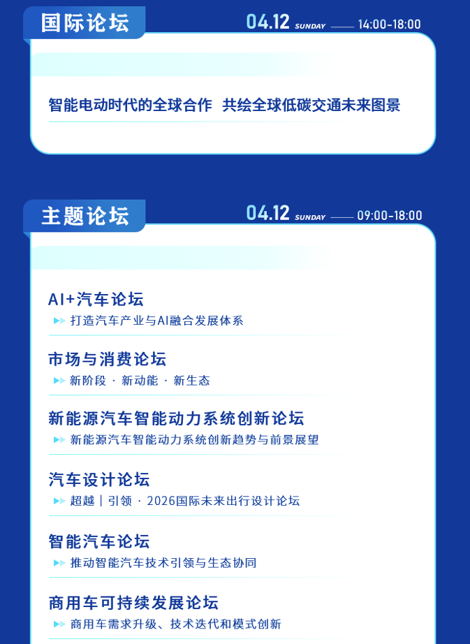 3月13日，2026年度车百会研究院专家媒体交流会暨智能电动汽车发展高层论坛媒体发布会在京举办。中国科学院院士欧阳明高，车百会理事长张永伟，车百会副理事长刘小诗，车百会副理事长、车百智库研究院院长师建华出席活动