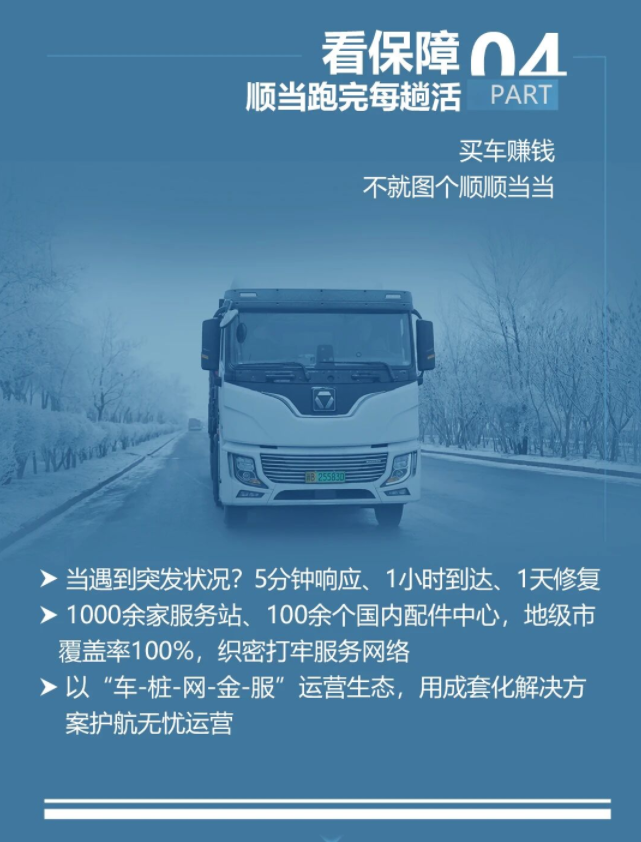 徐工433度纯电动牵引车销量领先5.png
