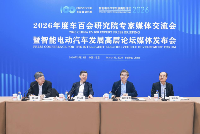 回应产业关键问题，2026年度车百会研究院专家媒体交流会在京举办.png