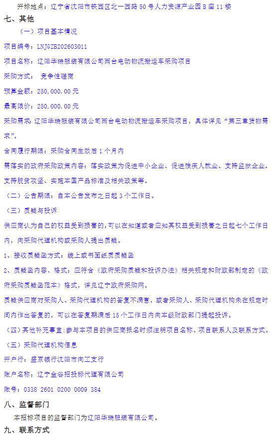辽阳2.png