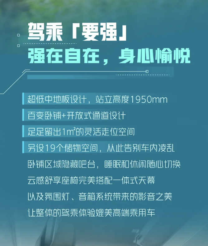 J6G Pro载货车，生来就要强6.png