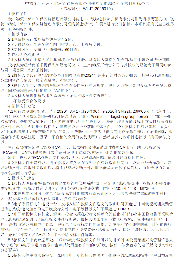 新能源牵引车1.png