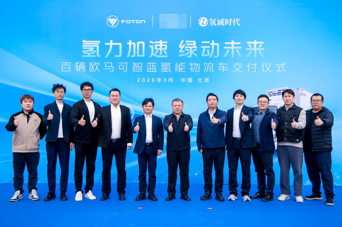 100辆欧马可氢燃料轻卡交付投运.png