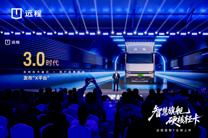 3.0代新能源轻卡远程星智T上市1.png