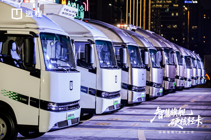 3.0代新能源轻卡远程星智T上市4.png