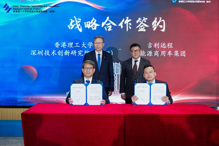 吉利远程与港理工深化产学研合作1.png