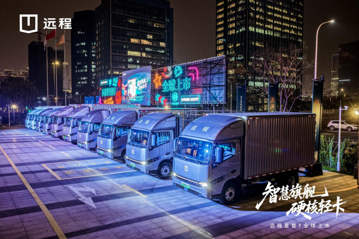 远程星智T全球上市，重塑城际重货市场格局1.png
