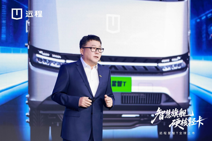 远程星智T全球上市，重塑城际重货市场格局2.png