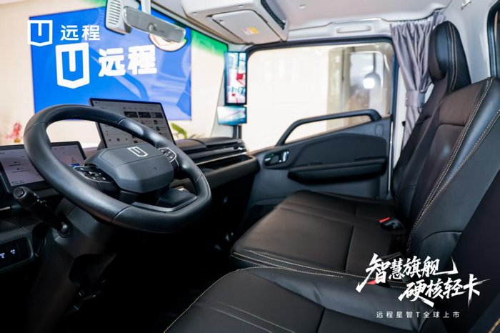 远程星智T全球上市，重塑城际重货市场格局7.png
