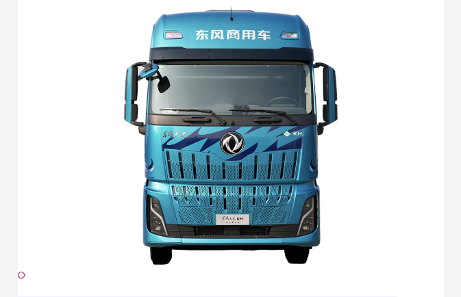 来看东风天龙KH&东康Z15N FE为何如此受欢迎5.png