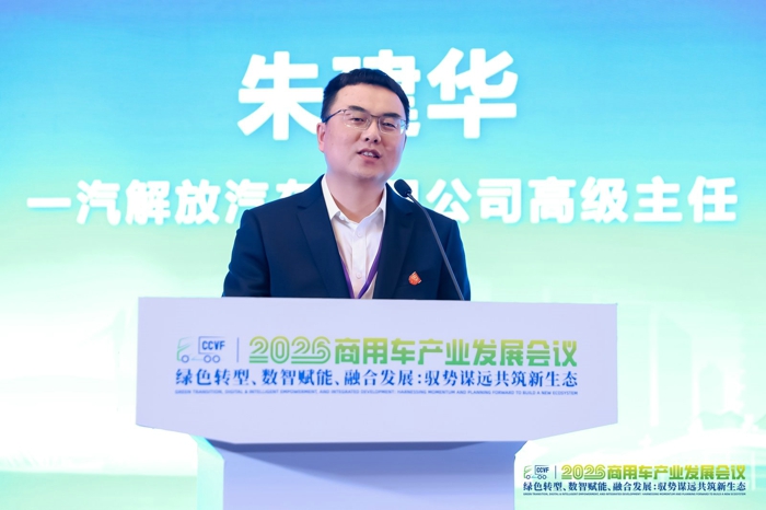 朱建华：以质取胜 质赢未来——解放新能源卡车成长之路.jpg