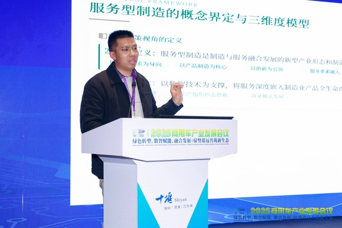 姜功熊：以服务型制造促进商用车价值链升级.jpg