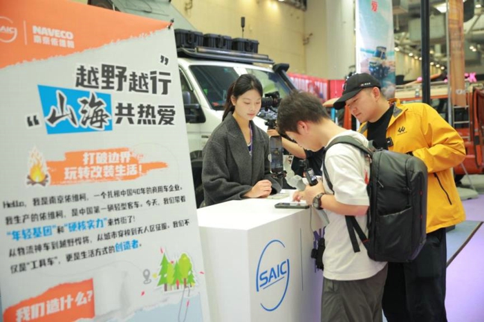 2026 GT Show苏州启幕！依维柯硬核实力再掀越野风暴12.jpg