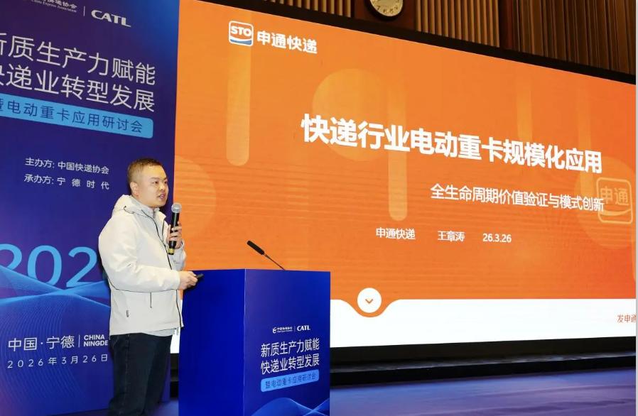 中快协携手宁德时代 共筑快递干线运输电动化产业新生态2.jpg