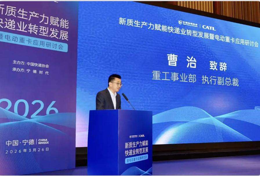 中快协携手宁德时代 共筑快递干线运输电动化产业新生态3.jpg