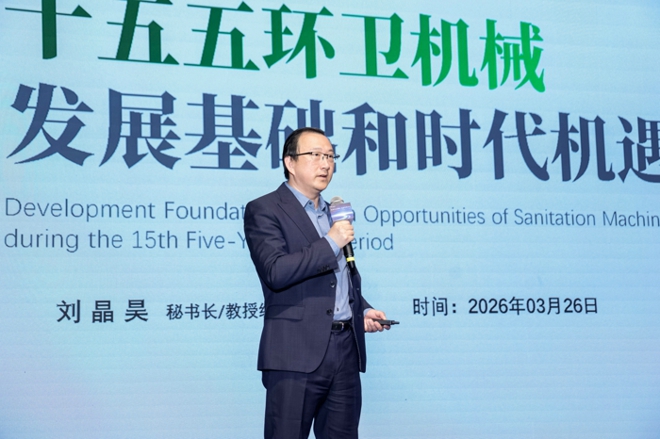 推动环卫装备向电动化、智能化、高端化全面跃迁。