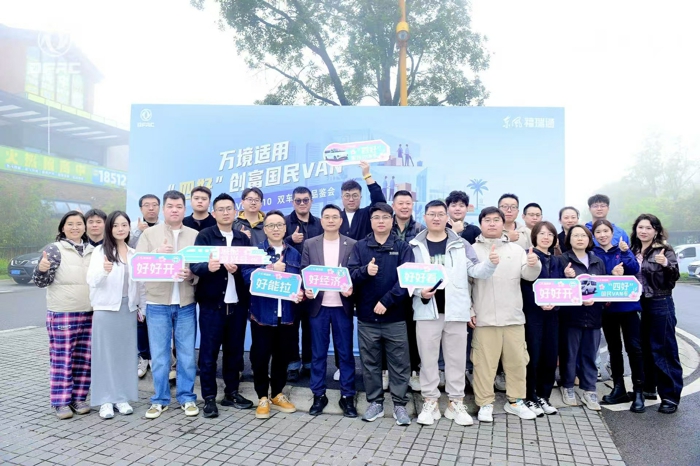 “四好”创富国民VAN获高度评价5.jpg