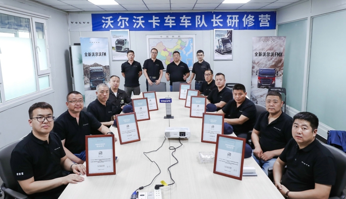 2026沃尔沃卡车绿色驾驶学院及车队长研修营开启招募3.jpg