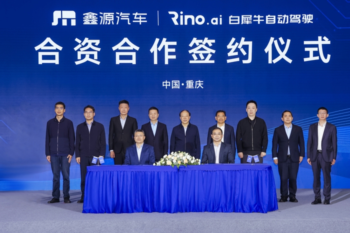 白犀牛与鑫源成立合资公司，打造全球首家Robovan主机厂.jpg