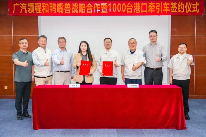 广汽领程与鸭嘴兽举行战略合作暨1000台港口牵引车签约2.jpg